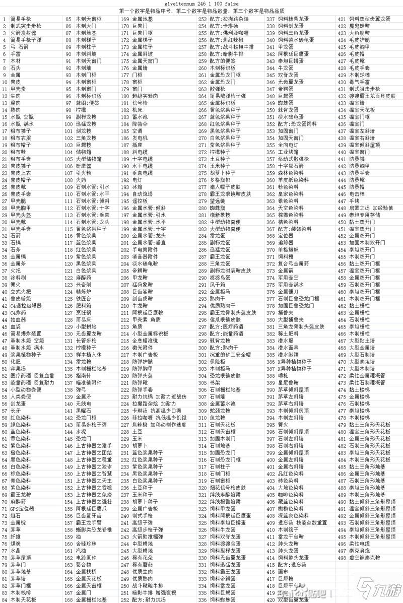 方舟生存飞升时间代码使用指南