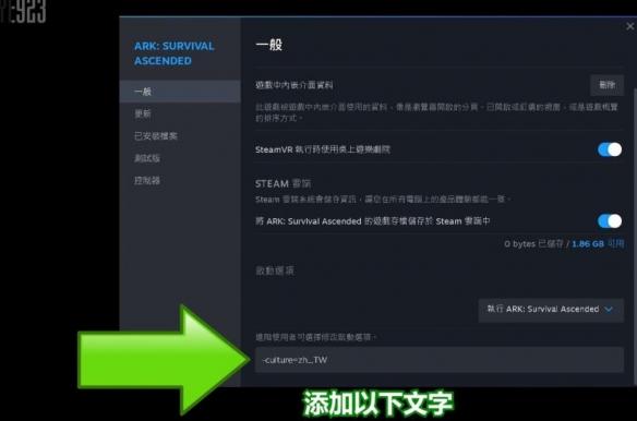 方舟生存飞升修改器添加方法与教程