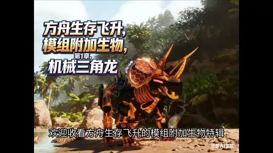 方舟生存飞升怎么采集