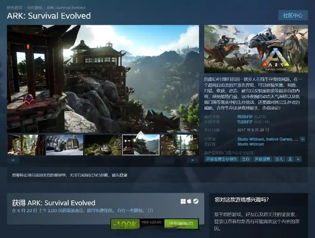 方舟生存进化Steam版怎么玩?新手入门指南