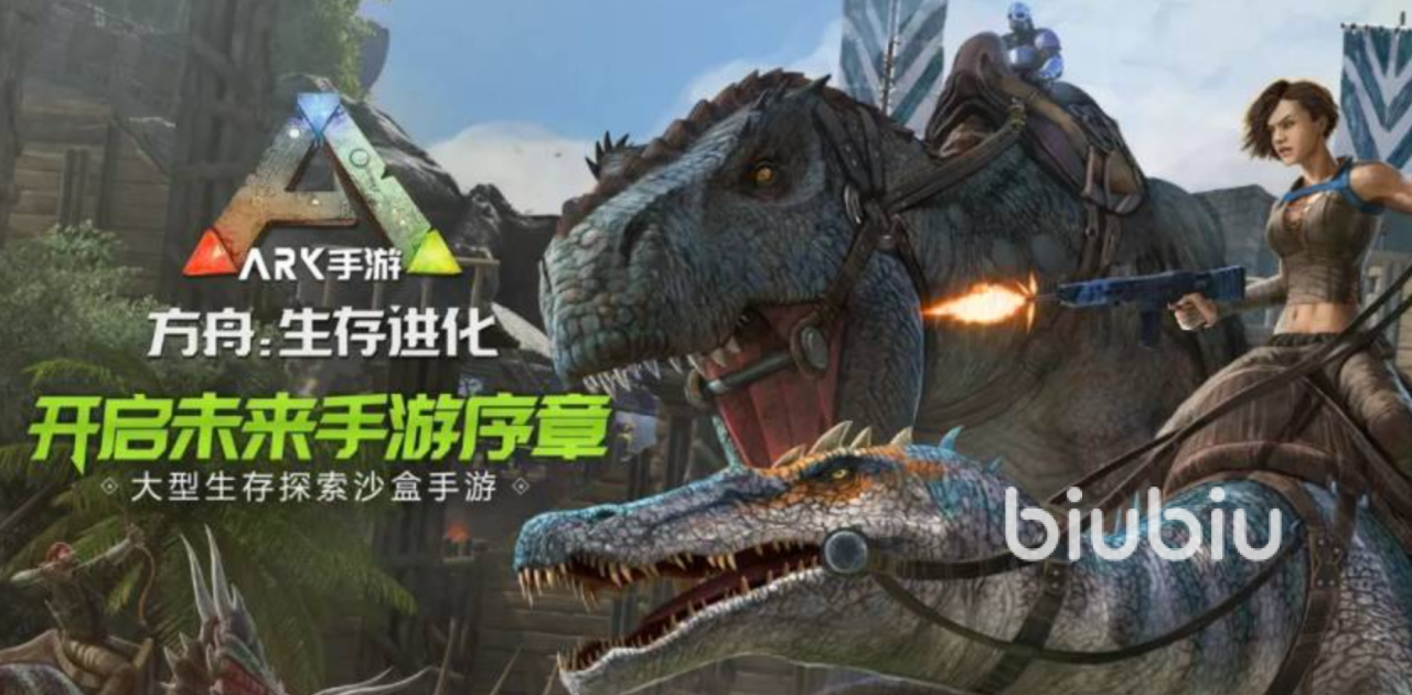 方舟生存进化超级存档攻略