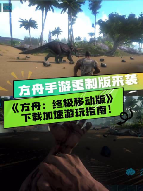 方舟生存进化端游外挂下载,最新版免费分享!