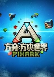 方舟生存进化二十三项修改器使用方法