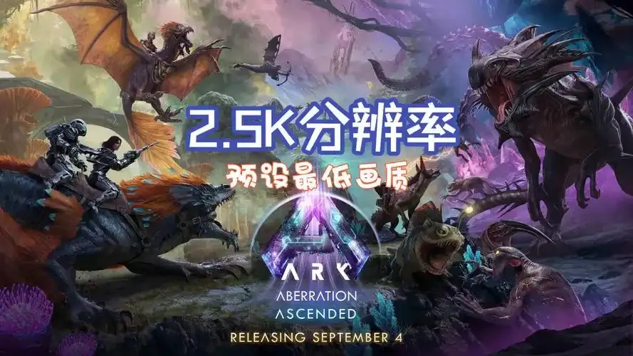 方舟生存进化飞升修改器全功能修改器免费下载