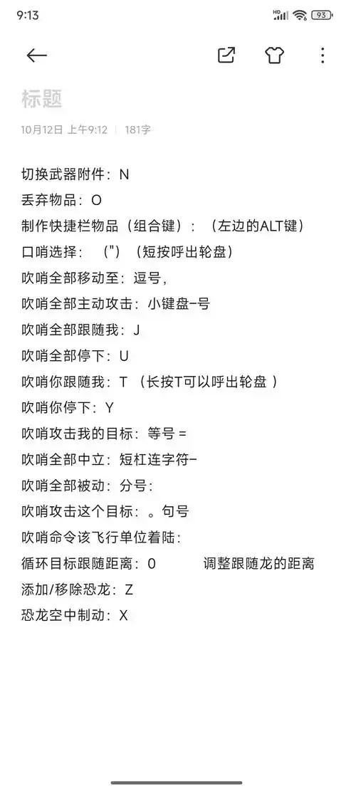 方舟生存进化辅助菜单:揭秘隐藏作弊力量,你能承受后果吗?