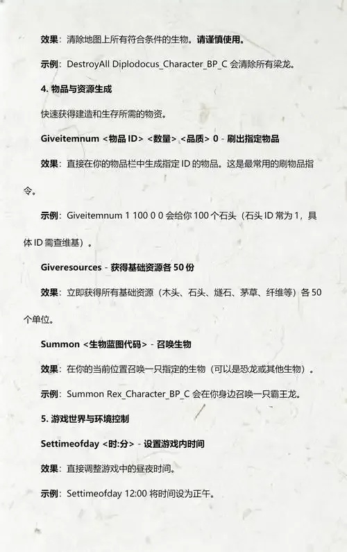 方舟生存进化辅助代码