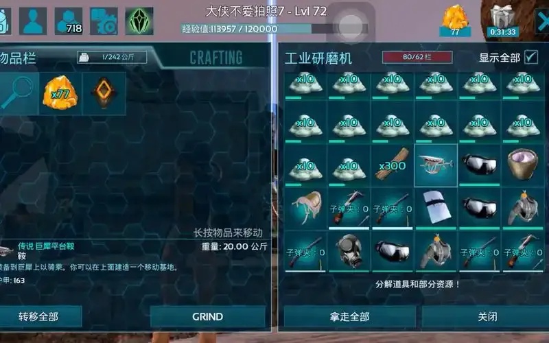 方舟生存进化辅助工具风险解析