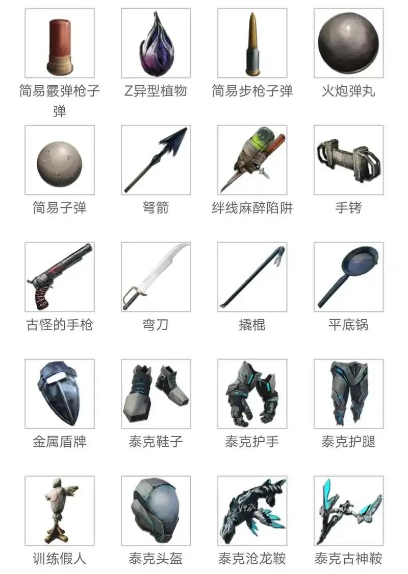 方舟生存进化辅助工具风险解析
