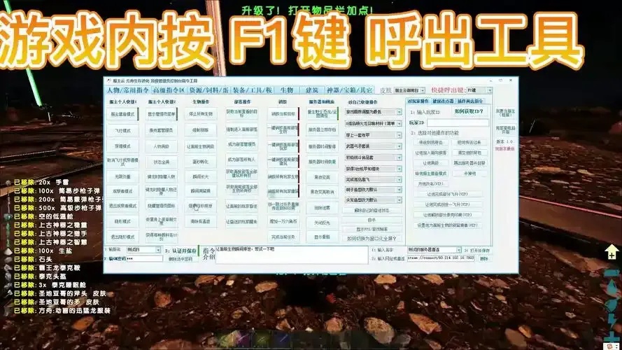 方舟生存进化辅助工具中文版大全