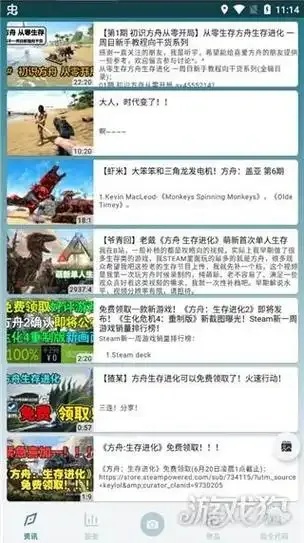 方舟生存进化辅助工具中文怎么用