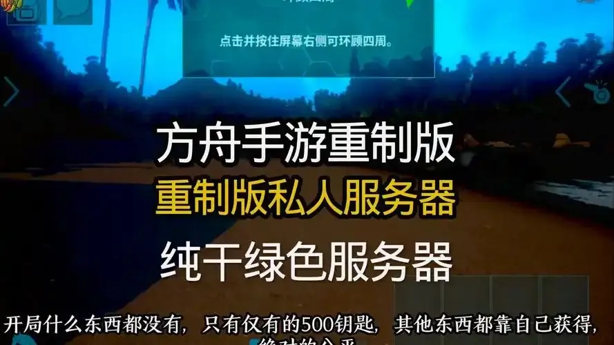 方舟生存进化辅助器免费下载地址分享