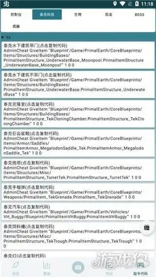 方舟生存进化辅助器全解析