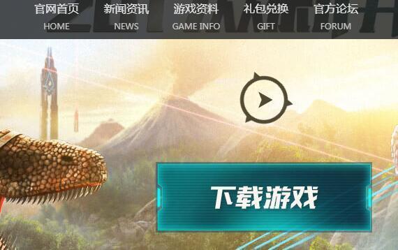方舟生存进化辅助下载安装