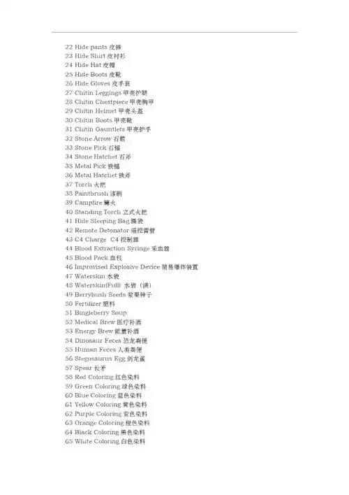 方舟生存进化科技点点代码分享