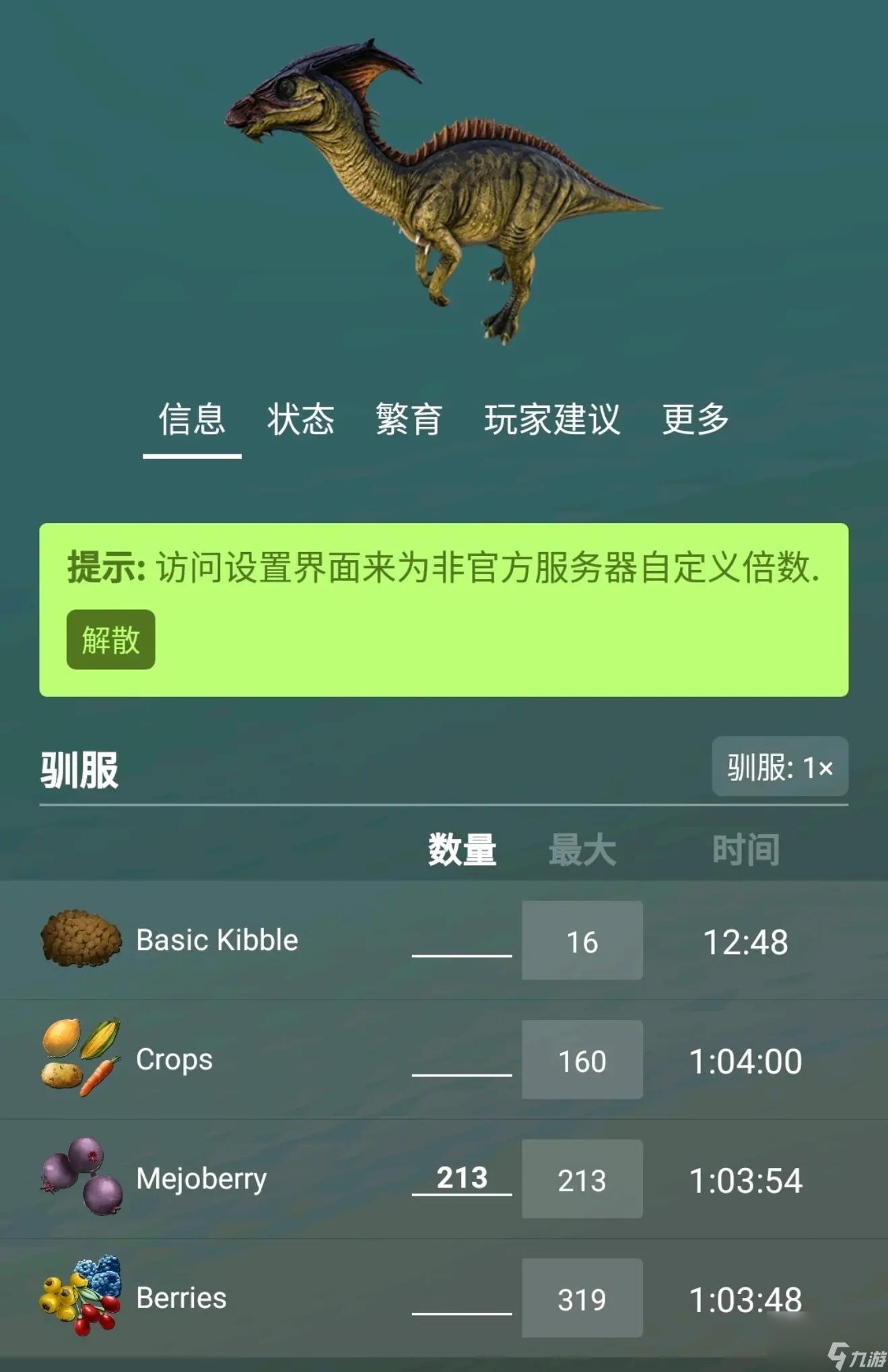 方舟生存进化恐龙升级加经验代码怎么用
