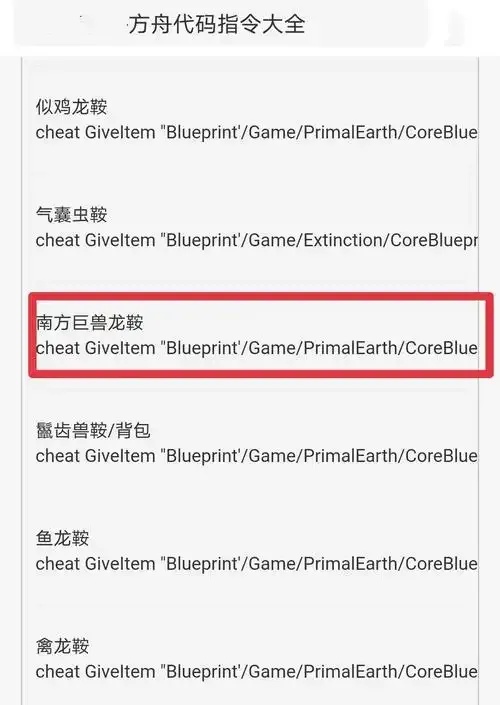方舟生存进化全图透视代码