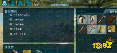 方舟生存进化外挂辅助工具