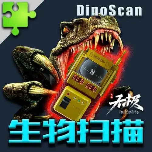 方舟生存进化外挂软件总结