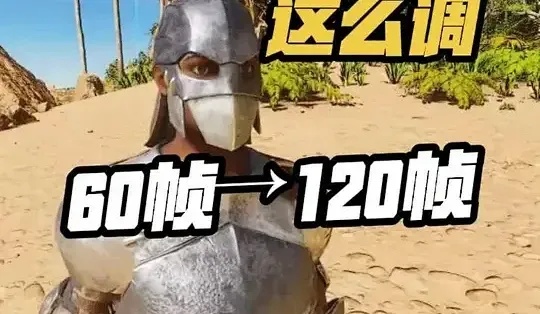 方舟生存进化怎么飞升?飞升视频全解析!