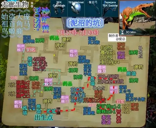 方舟生存进化中文wiki网站