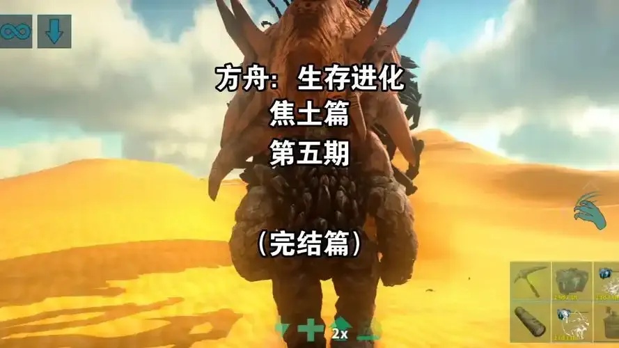 方舟生存进化中文wiki网站
