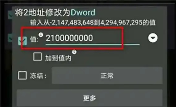 方舟手游gg修改器下载地址攻略