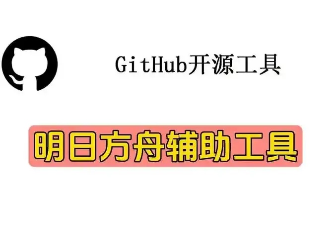 方舟透视辅助器,竟有人如此操作?