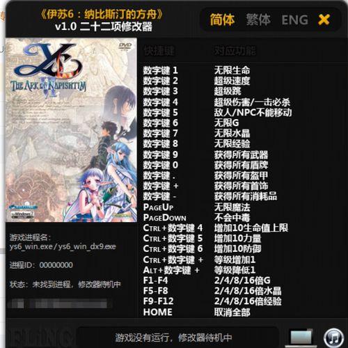 方舟外置修改器使用指南:功能与操作详解