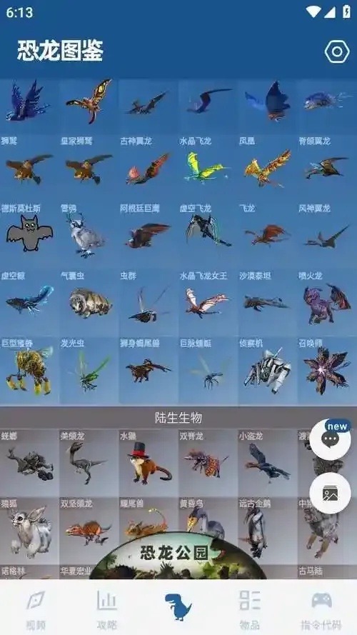 方舟外置修改器使用指南:功能与操作详解