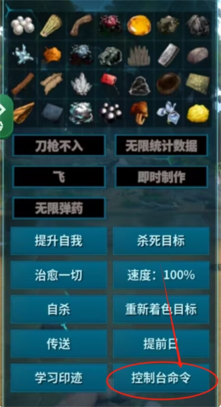 方舟无限血量内置修改器下载与使用指南