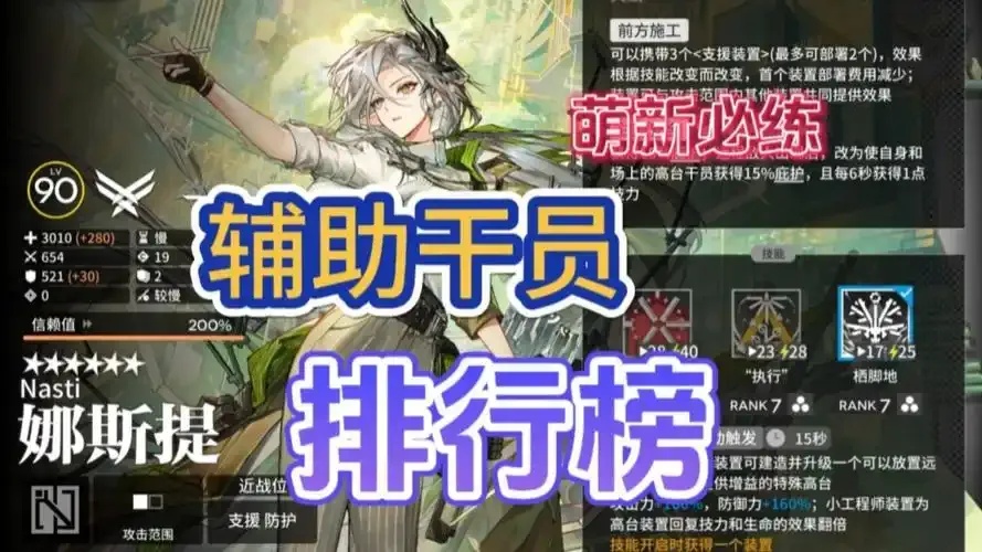 方舟线上辅助