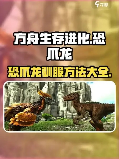 方舟驯服大全一览表查阅指南
