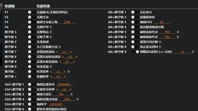 方舟怎么开挂 修改器