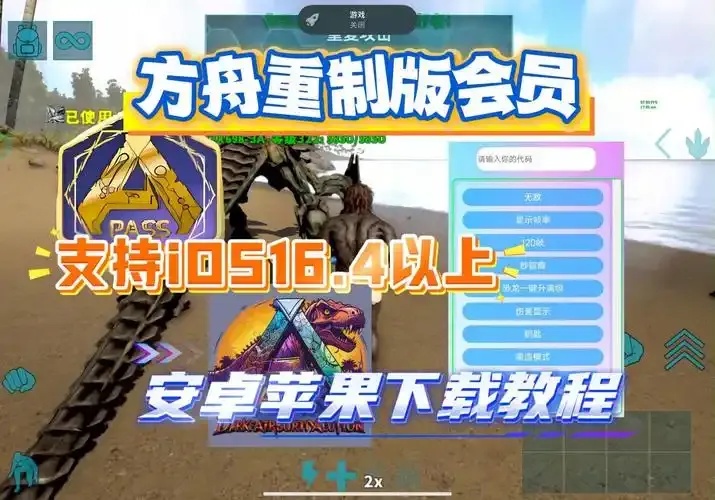方舟正版免费下载安装指南及详细步骤