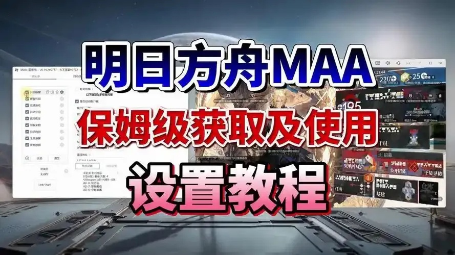 方舟助手app官方名称是什么?下载入口及介绍