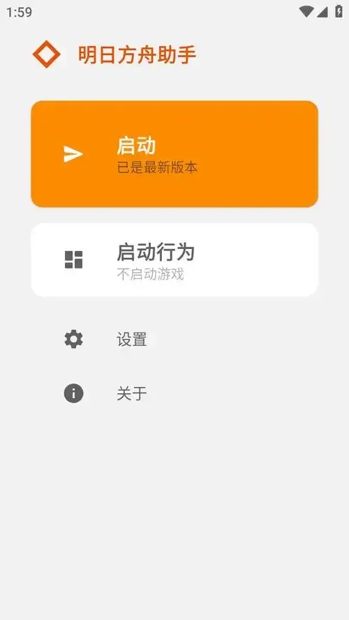 方舟助手app官方名称是什么?下载入口及介绍