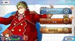 访问Fate冠位指定官网:获取最新攻略与资讯
