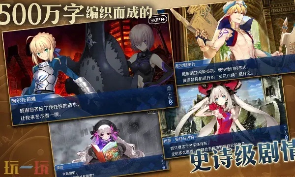 访问Fate冠位指定官网:获取最新攻略与资讯