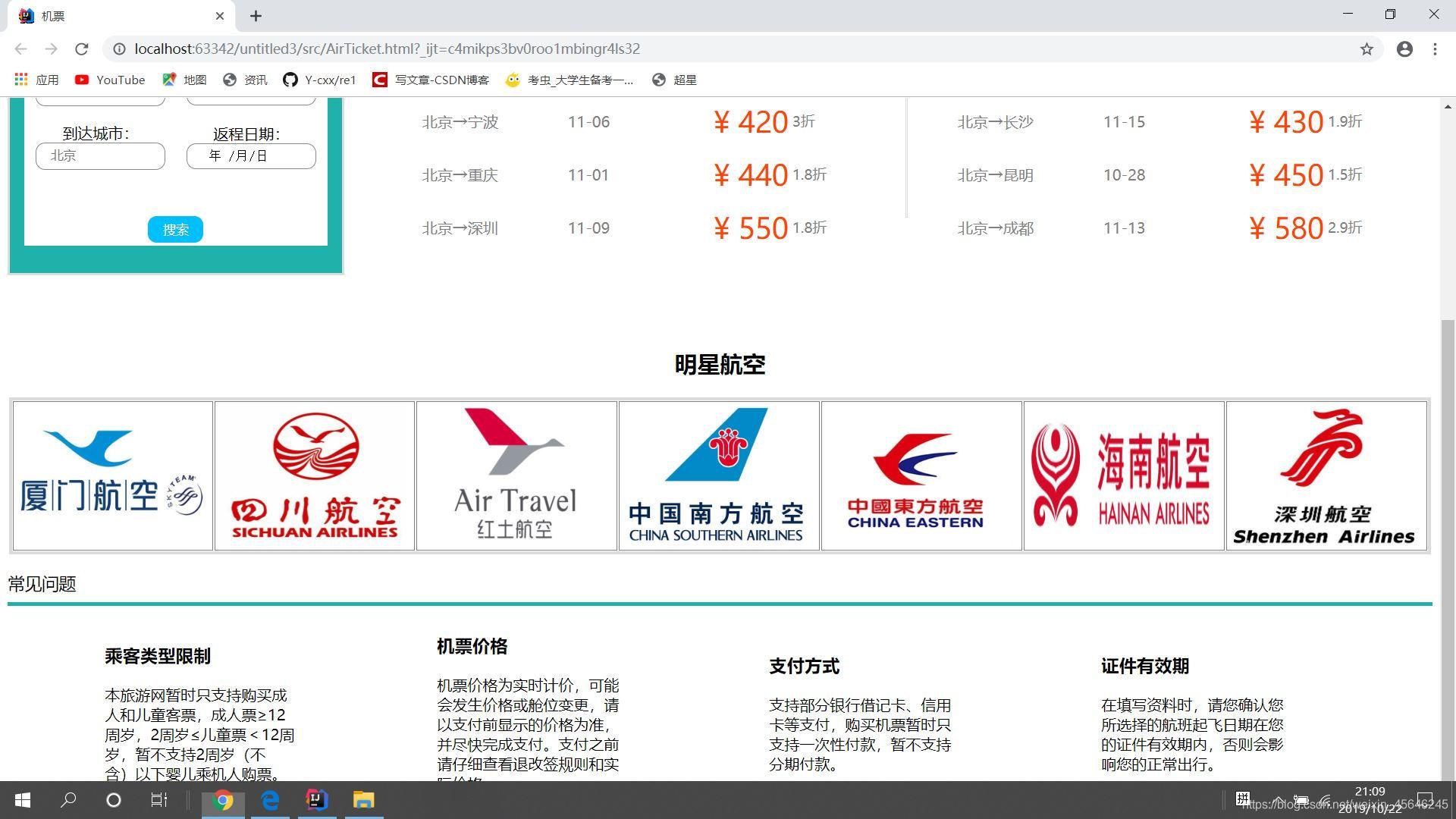飞机票自助下单官网指南