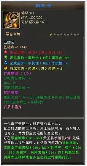 飞天恶魔新天龙八部免费辅助获取攻略