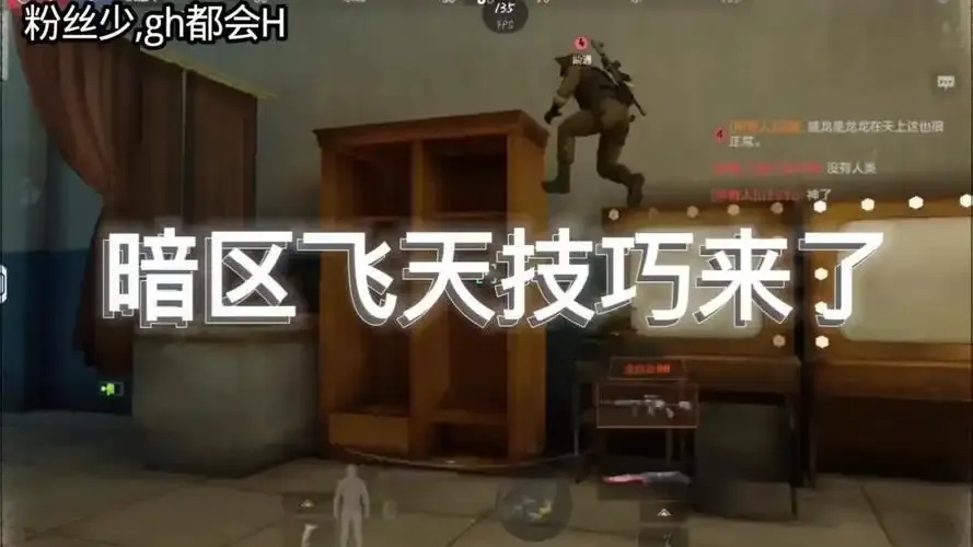 飞天外挂暗区:全解析攻略