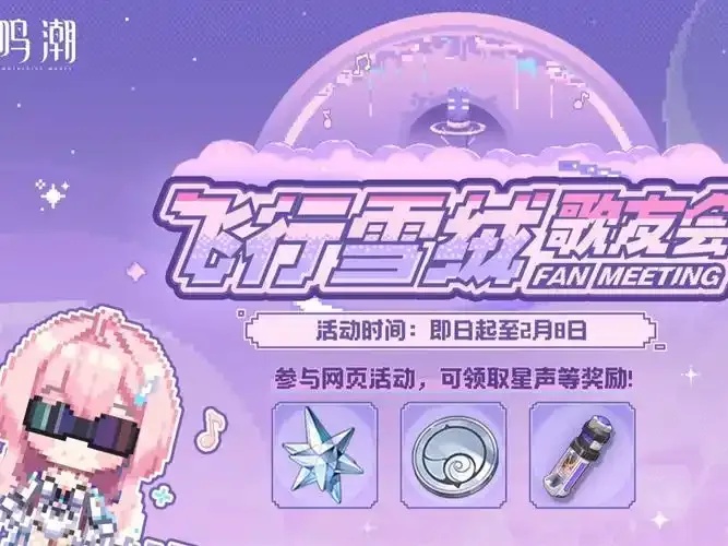 飞雪辅助官网,专业工具下载与功能解析