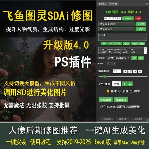 飞鱼sdai修图官网入口