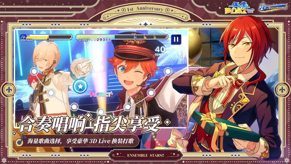 分享偶像梦幻祭2全p挂机脚本