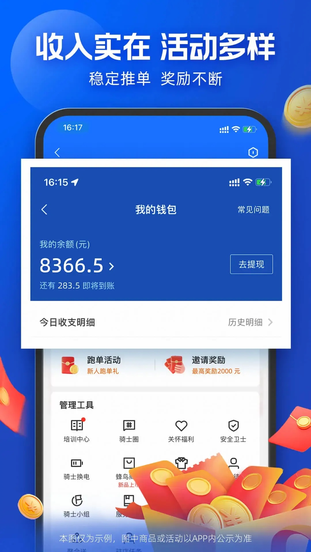 蜂鸟骑士iOS版下载攻略与游戏玩法全解析