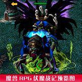 伏魔战记攻略:通关技巧与详细指南