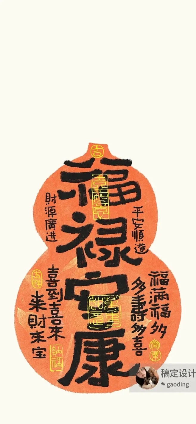 福禄聚采网虚拟类目