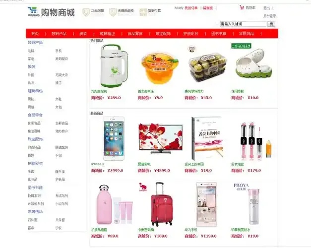 福禄聚采网虚拟类目解析
