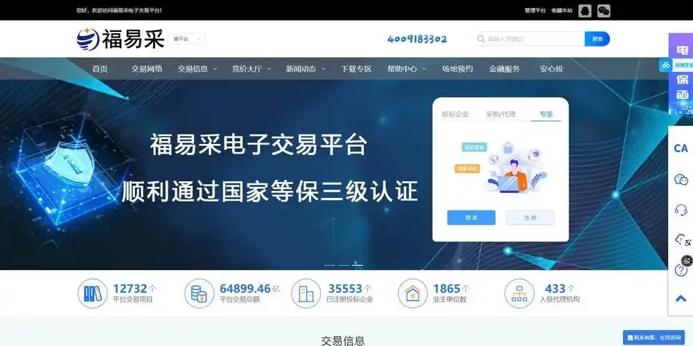 福禄聚采网虚拟类目解析