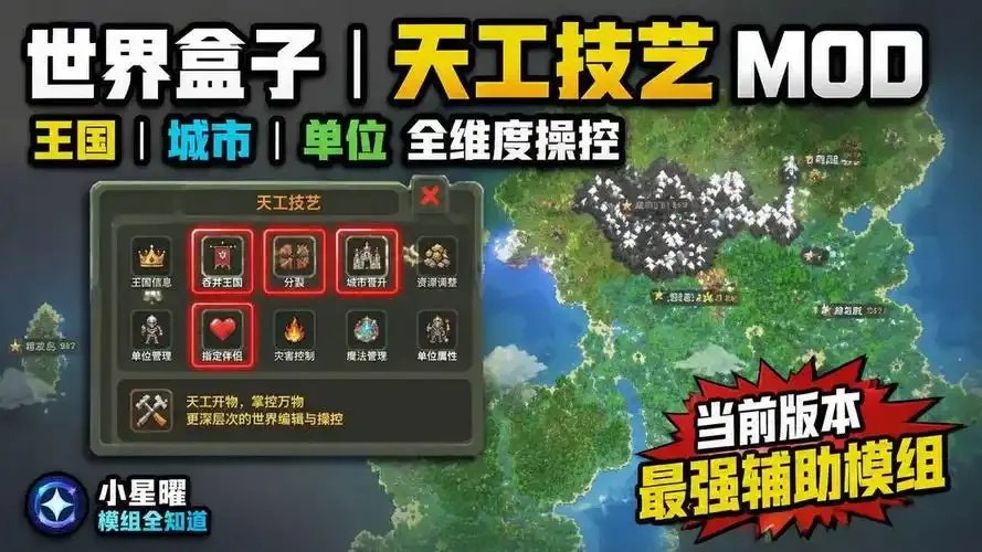 辅助mod推荐:游戏中的强大辅助工具合集